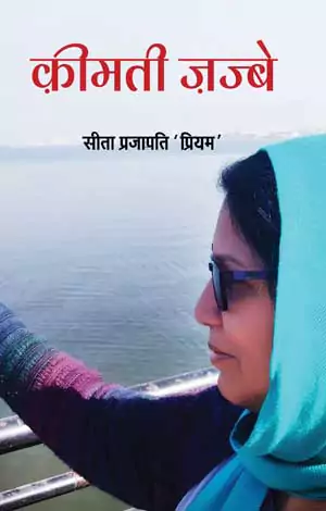 Keemti Jazbe