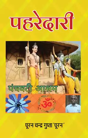 Pehredaari
