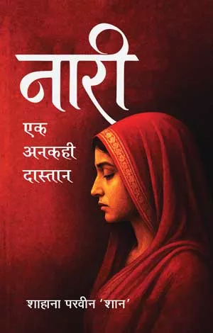 Naaree Ek Anakahee Daastaan